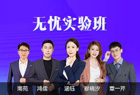 無憂實(shí)驗(yàn)班