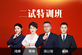 二試特訓(xùn)班