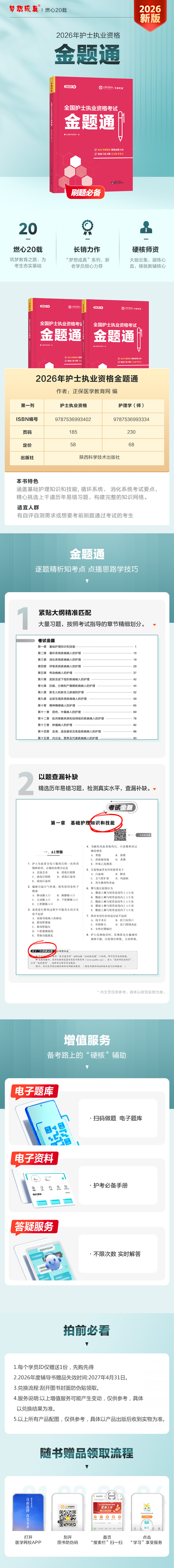 醫(yī)學(xué)教育網(wǎng)介紹