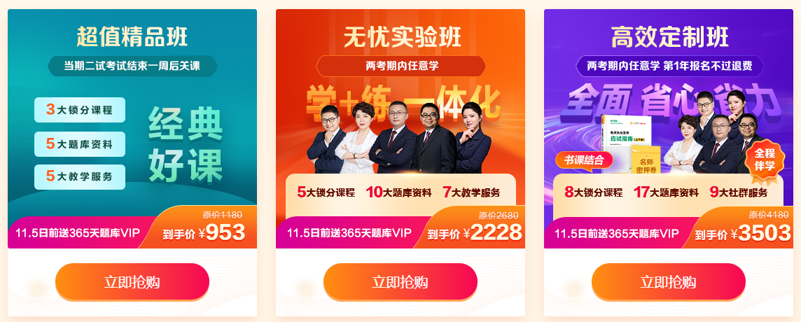 2026醫(yī)師資格考試課程