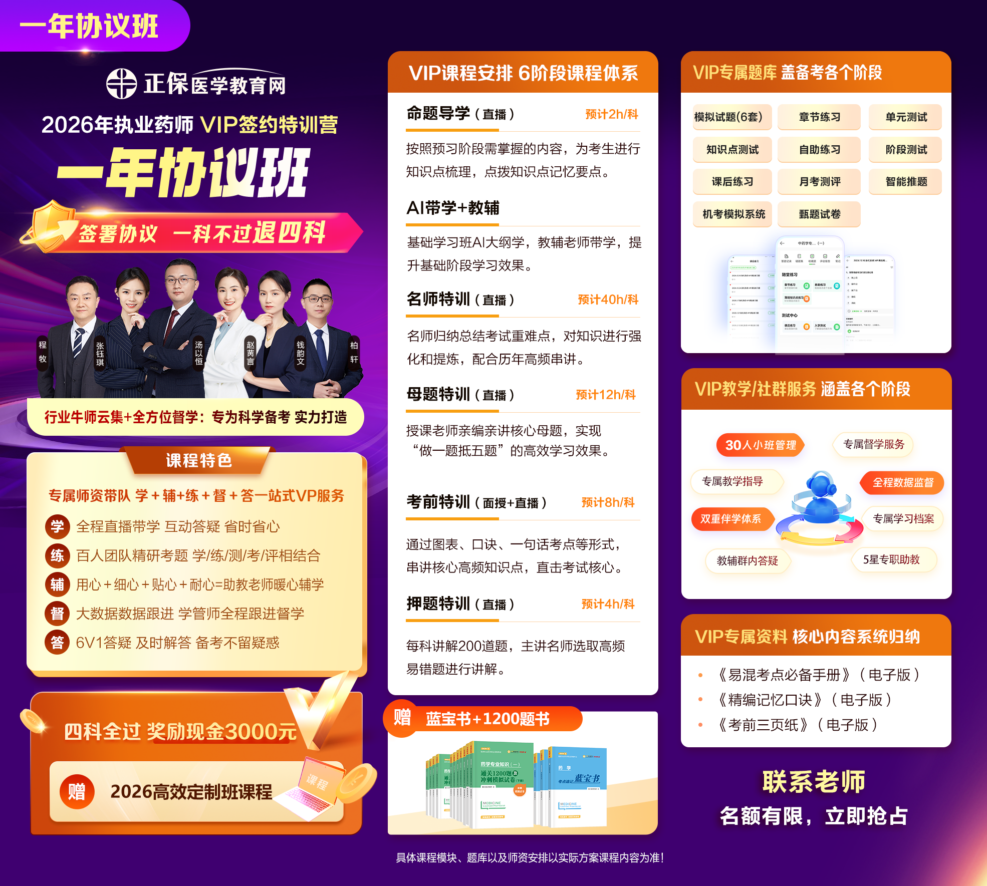 一年協(xié)議-二維碼 拷貝