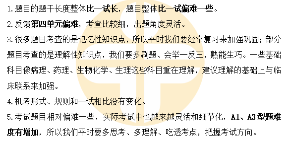 2025臨床執(zhí)業(yè)醫(yī)師二試注意事項(xiàng)