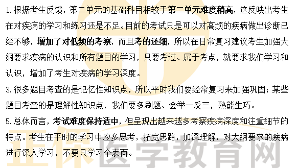 2025臨床助理醫(yī)師二試注意事項(xiàng)