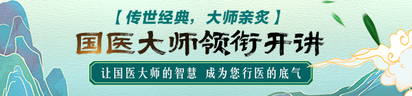 中醫(yī)適宜技術(shù)重磅上線(xiàn)