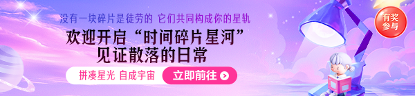 2025年度學(xué)習(xí)報告上線啦！快來看看你的年度關(guān)鍵詞！