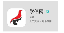 學(xué)信網(wǎng)