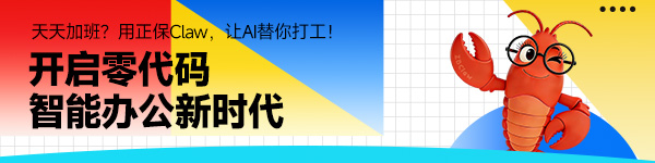 【NEW】 ZBClaw（正保龍蝦）即將上線!!｜你的AI辦公+備考提效大管家!!